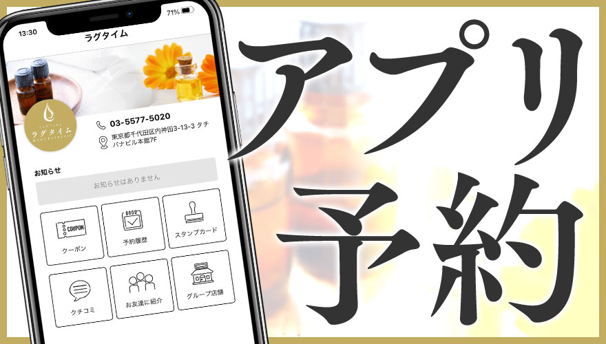 アプリ登録で今すぐ使える1,000円割引クーポンプレゼント!!画像